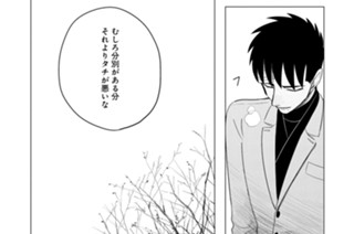 春の呪い 小西明日翔 第５話 ９月 後編 ４ コミックdays