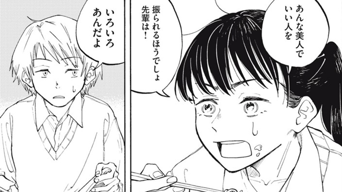 先輩の■■■■の■食べさせてください