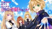 第1話① のサムネイル