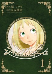 シャンパーニュ 1 のサムネイル