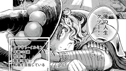 魔女とマジックモモンガ