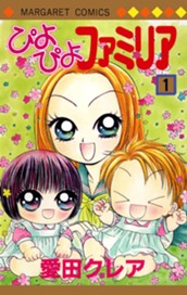 ぴよぴよファミリア 1 のサムネイル