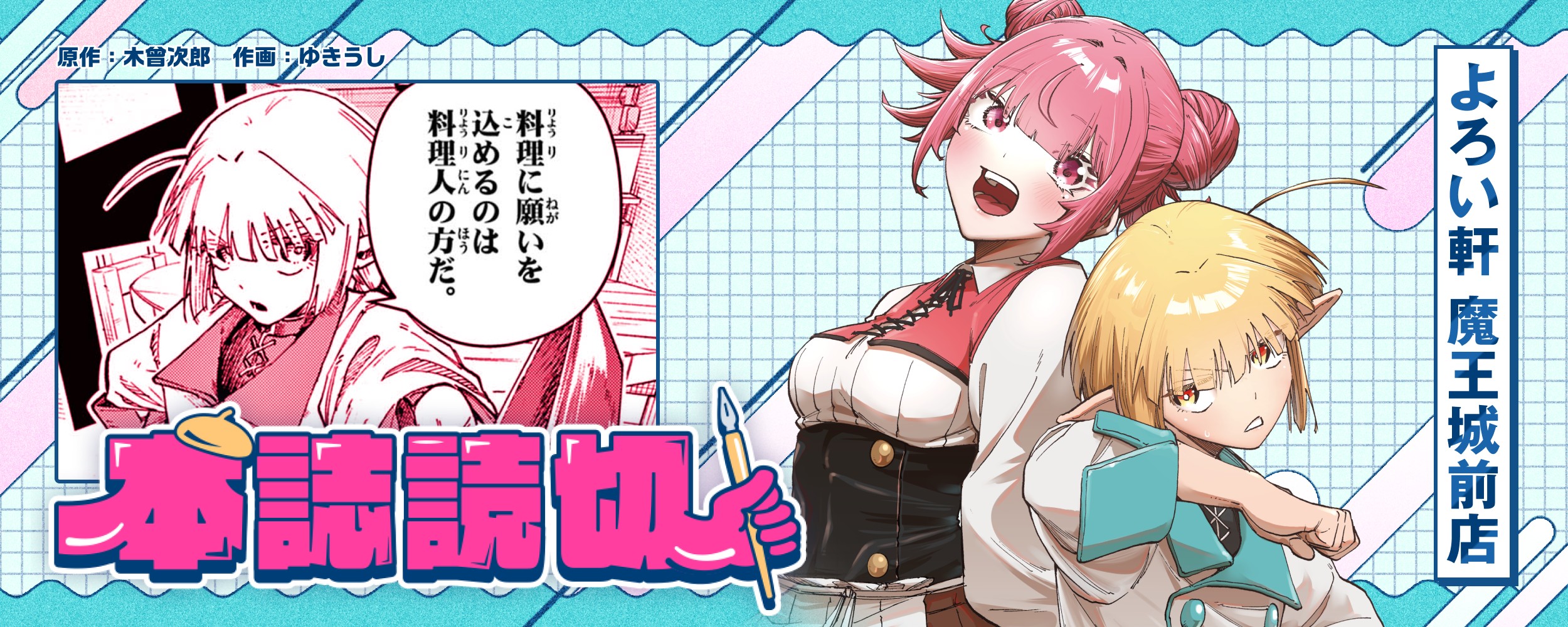 yoroi