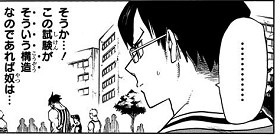 第2話 僕のヒーローアカデミア 堀越耕平 少年ジャンプ