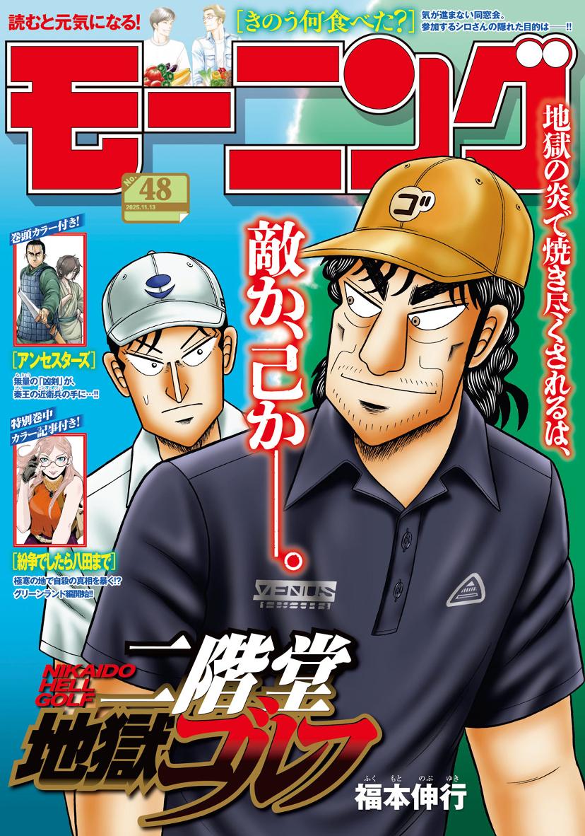 モーニング誌イメージ