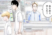 第1話 「パコちゃん、もうすぐお誕生日だね」 のサムネイル