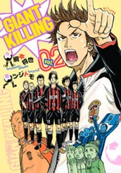 ＧＩＡＮＴ　ＫＩＬＬＩＮＧ（２） のサムネイル