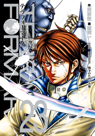 テラフォーマーズ 16 - 貴家悠/橘賢一 | 少年ジャンプ＋