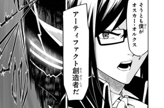 ありふれた職業で世界最強 零 神地あたる 白米 良 たかやki 第1話 始まりの出会い 1 コミックガルド