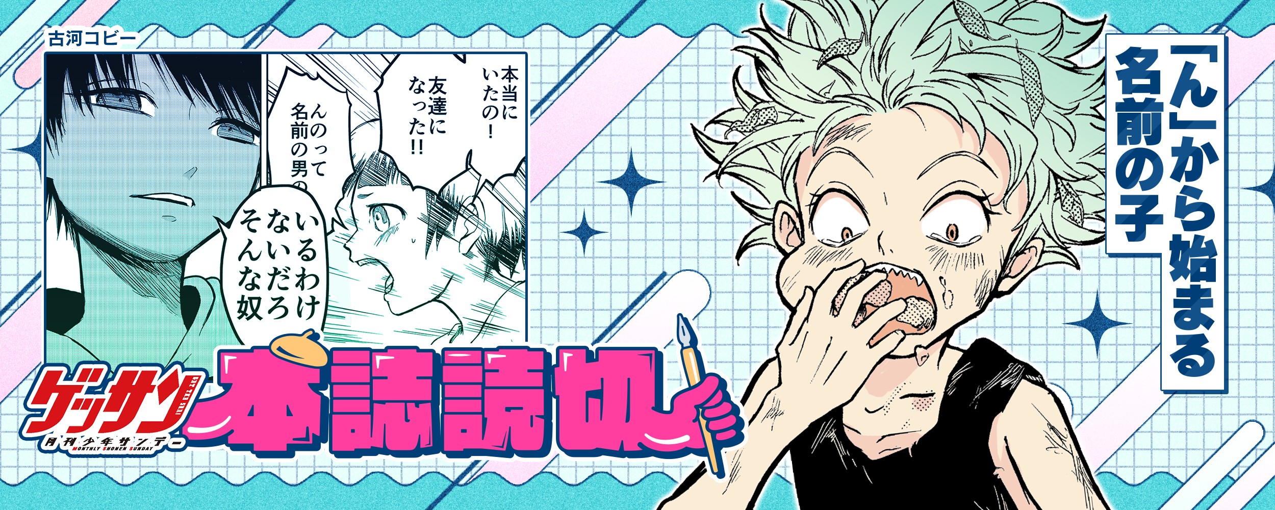 nkarahaimarunamaenoko