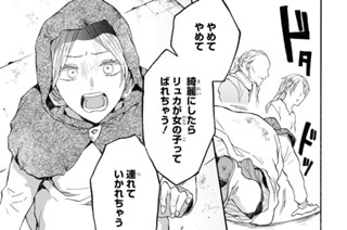 ボクラノキセキ 久米田夏緒 00 1 コミックdays