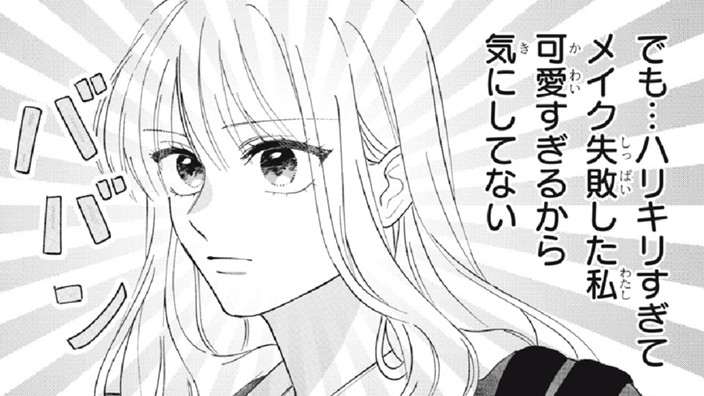 好き増して恋