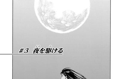 テレパシー少女「蘭」