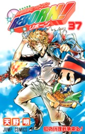 家庭教師ヒットマンREBORN! モノクロ版 37 のサムネイル