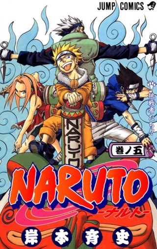 NARUTO―ナルト― モノクロ版 8 - 岸本斉史 | 少年ジャンプ＋