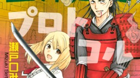 霊界通信プロトコル