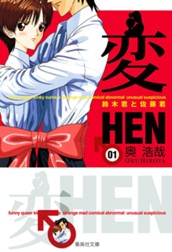 変 1 のサムネイル