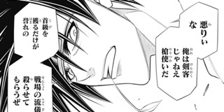 第1話 るろうに剣心 明治剣客浪漫譚 北海道編 和月伸宏 黒碕薫 少年ジャンプ