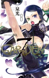 7thGARDEN 8 のサムネイル