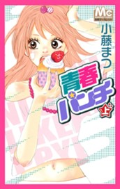 青春パンチ 上 のサムネイル