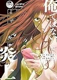 コミックス2巻5月28日発売!