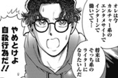 Season7／9本目 花束みたいな恋をした(中編) のサムネイル