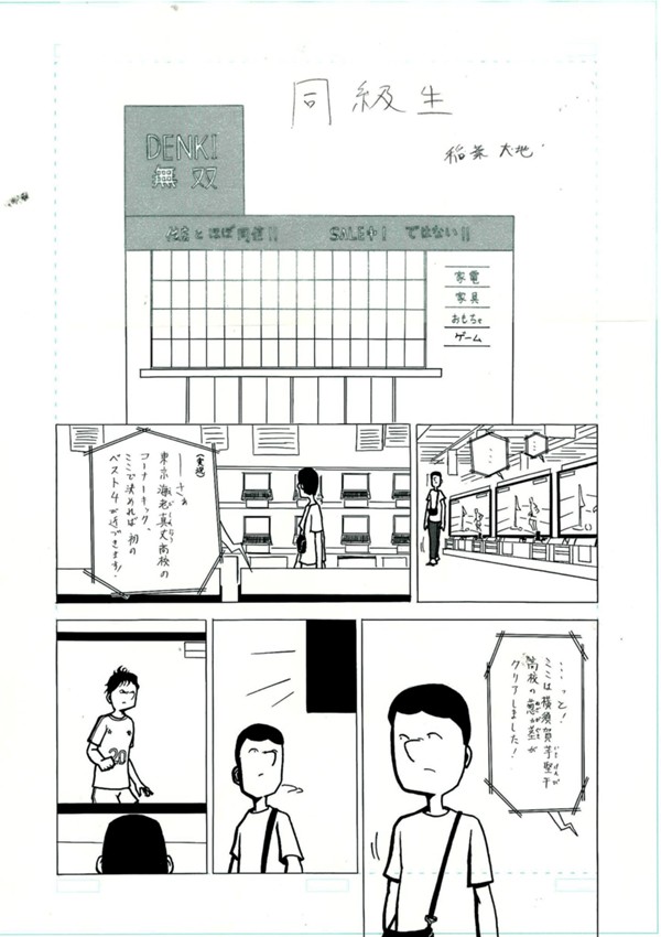 同級生