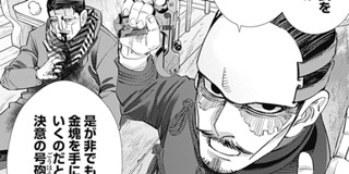 第165話 ゴールデンカムイ 野田サトル 少年ジャンプ