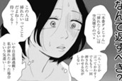 第46話「女風で本番される話」 のサムネイル