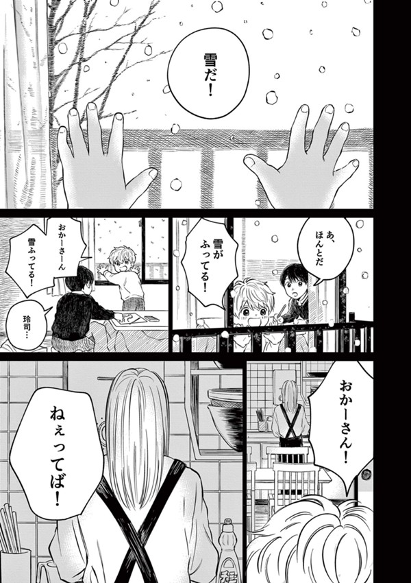 雪に消えゆく