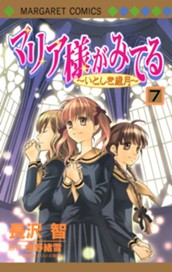 マリア様がみてる 7 のサムネイル