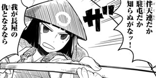 出張版 三丁目雑兵物語 グレゴリウス山田 となりのヤングジャンプ