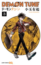 DEMON TUNE 3 のサムネイル