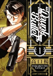 ドランクバレット 1 のサムネイル