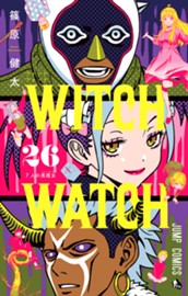 ウィッチウォッチ 26 のサムネイル