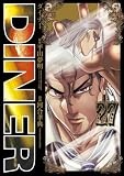 DINERダイナー 27 (ヤングジャンプコミックス)