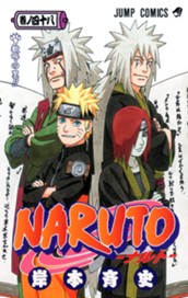 NARUTO―ナルト― モノクロ版 48 のサムネイル