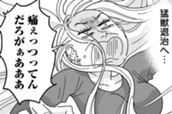 第3話「猛獣退治」 のサムネイル
