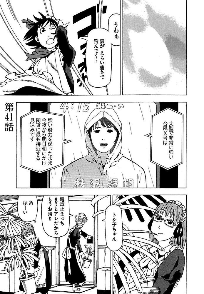 第42話