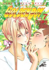 GOLDEN BOY 集英社版 7 のサムネイル