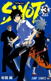 SWOT 3 のサムネイル