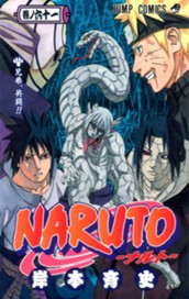 NARUTO―ナルト― モノクロ版 61 のサムネイル
