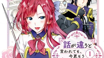 話が違うと言われても、今更もう知りませんよ　～婚約破棄された公爵令嬢は第七王子に溺愛される～
