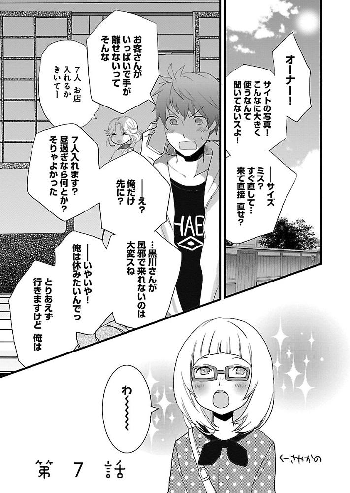 第53話