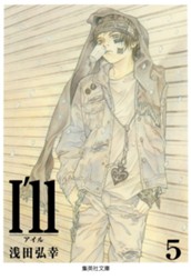 I’ll 〜アイル〜 5 のサムネイル