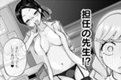 第38話　変態教師め…!! のサムネイル