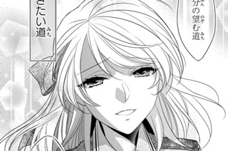 拝啓 氷の騎士とはずれ姫 だったわたしたちへ 由姫ゆきこ 八色 鈴 第1話 はずれ姫 1 コミックガルド