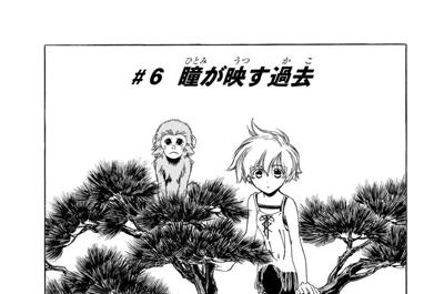 テレパシー少女「蘭」