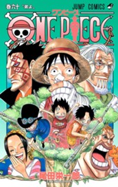 ONE PIECE モノクロ版 60 のサムネイル