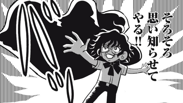 浦和くんの不都合な呪い